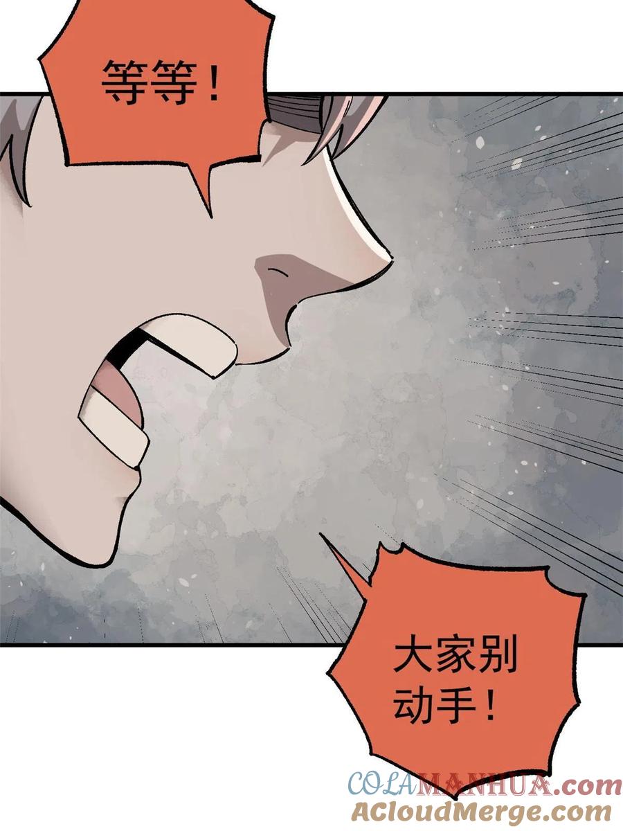 玩家凶猛 11 烈女 第25页