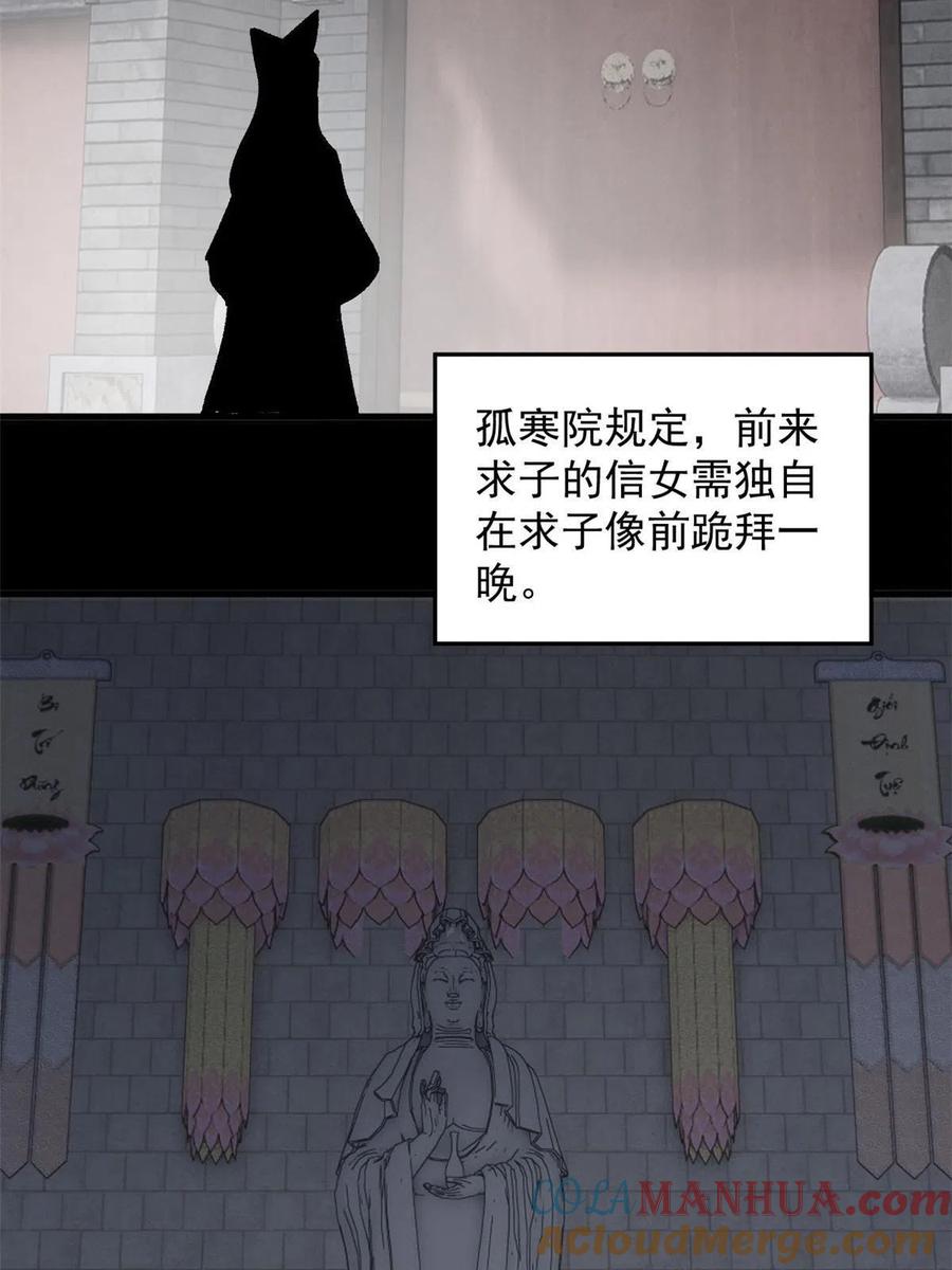 玩家凶猛 11 烈女 第40页
