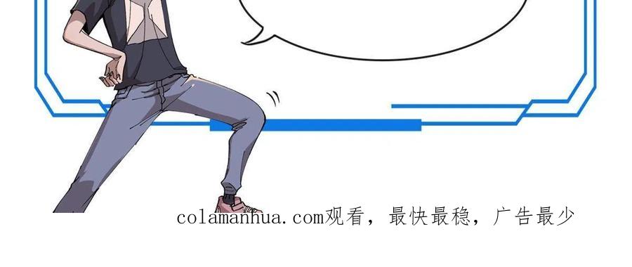 玩家凶猛 11 烈女 第74页
