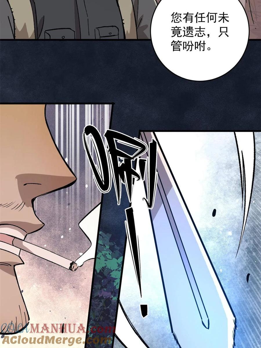 玩家凶猛 11 烈女 第58页
