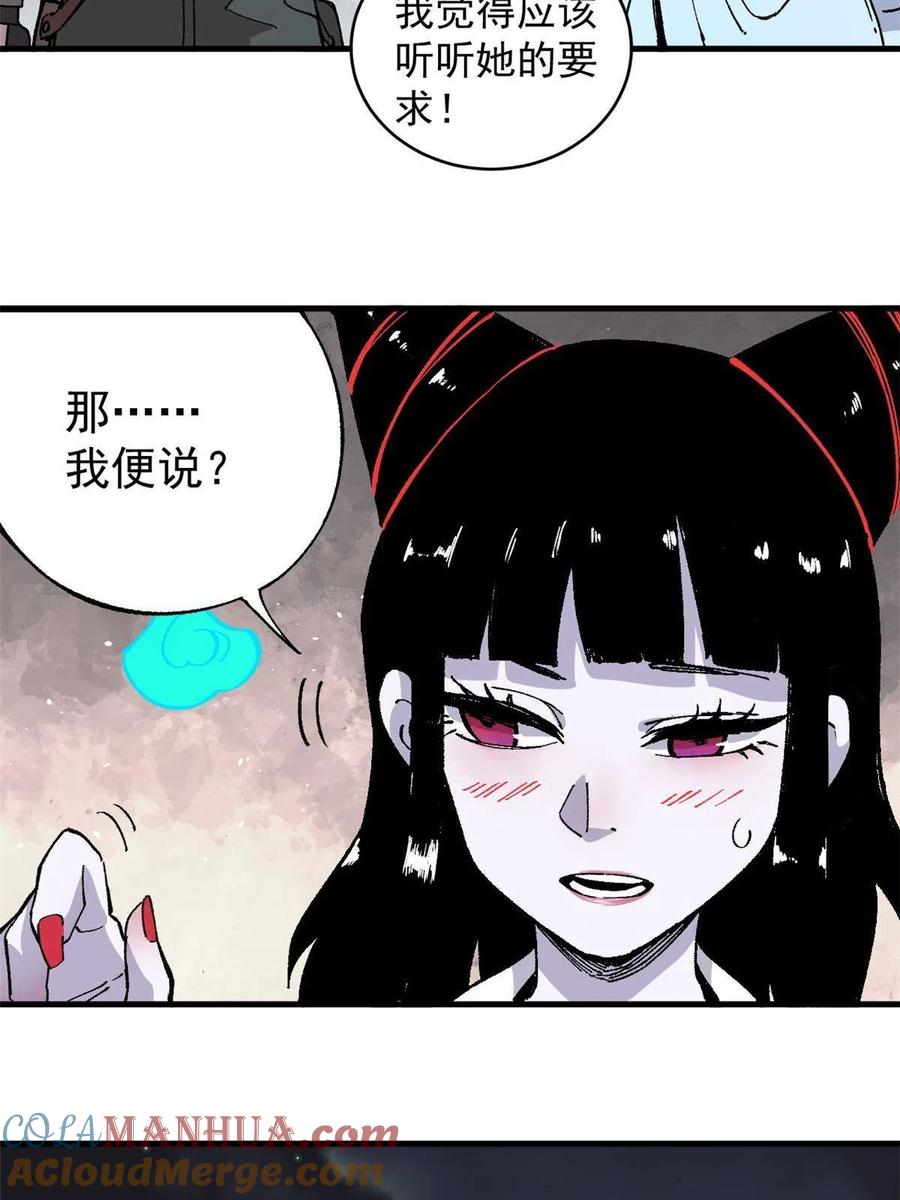 玩家凶猛 11 烈女 第67页