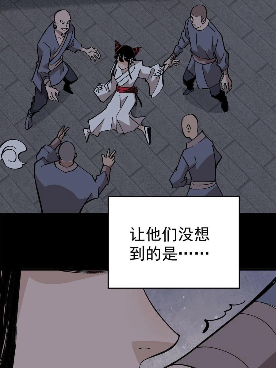 玩家凶猛 11 烈女 第45页