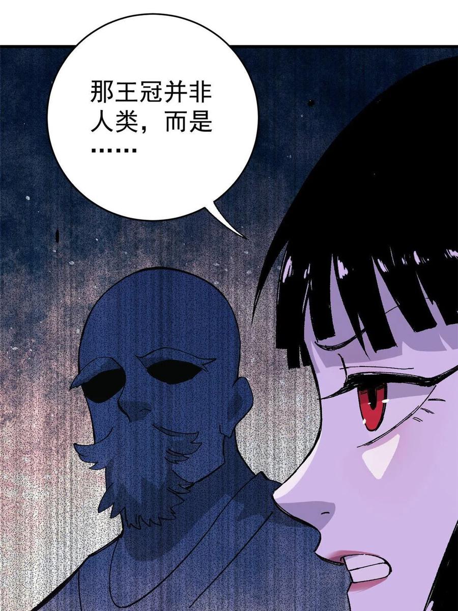 玩家凶猛 11 烈女 第69页