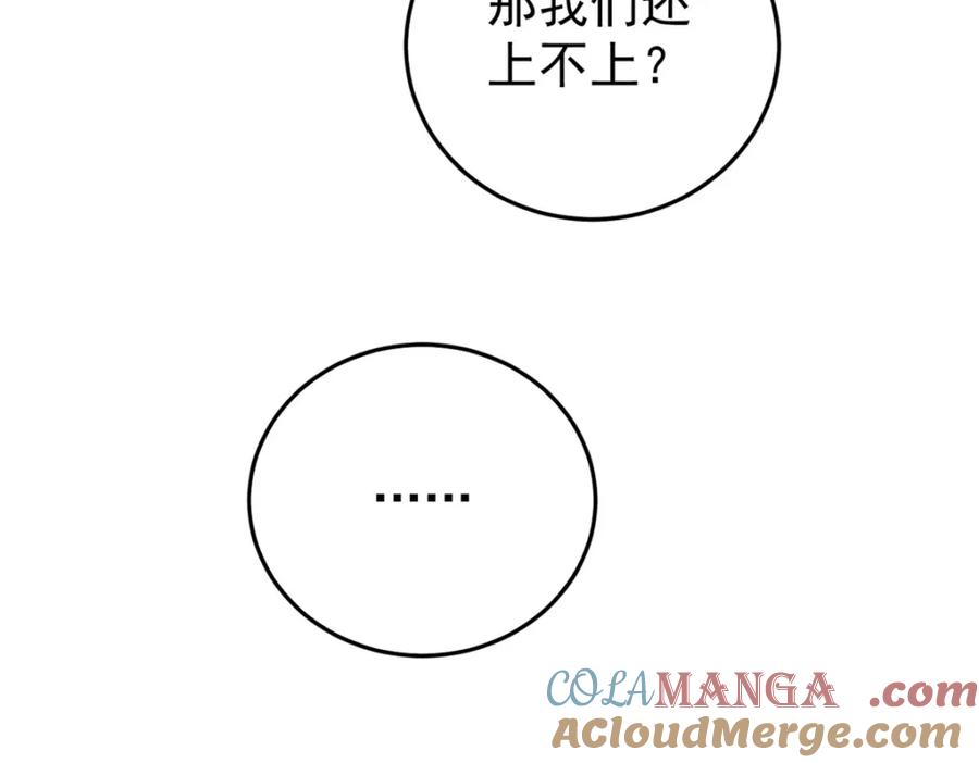 玩家凶猛 125 鸡翅 第129页