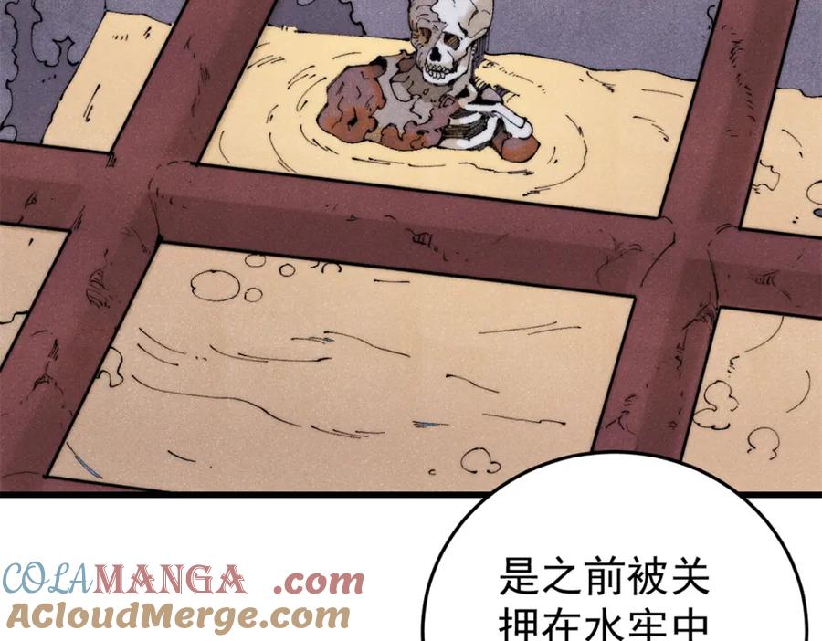 玩家凶猛 125 鸡翅 第69页