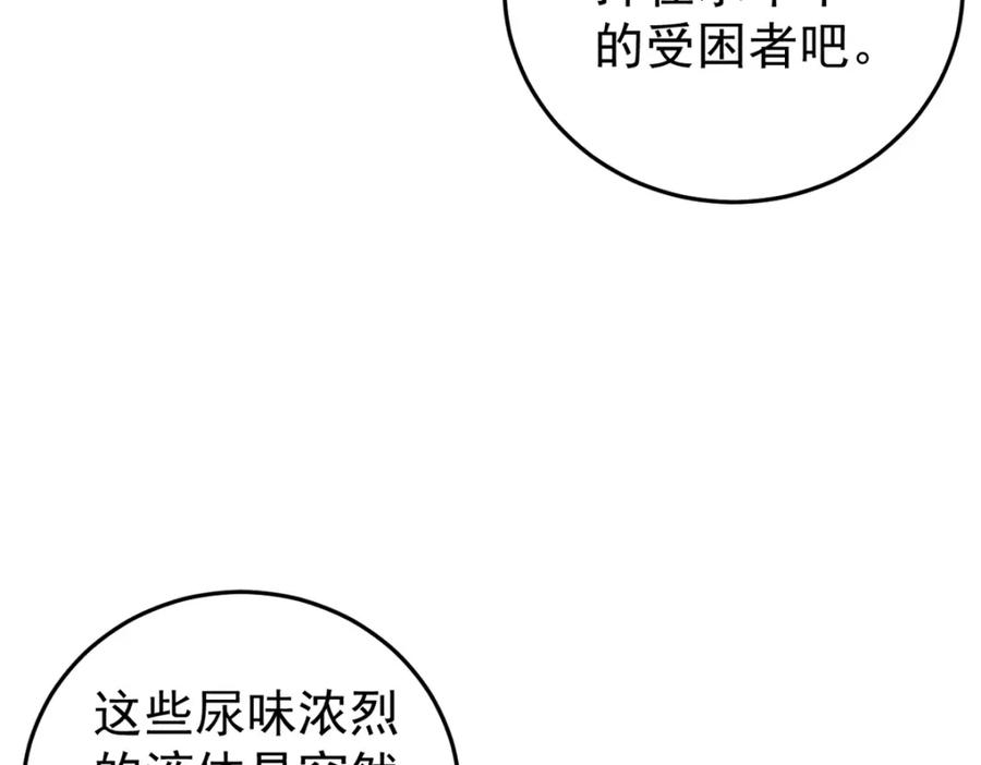 玩家凶猛 125 鸡翅 第70页