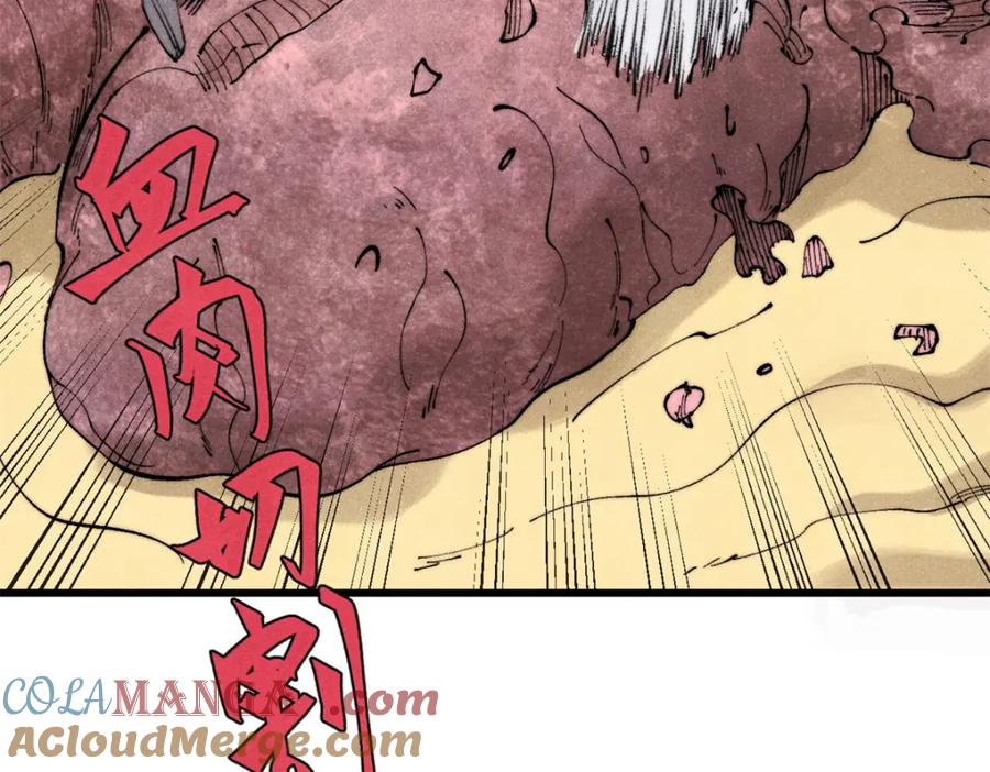 玩家凶猛 125 鸡翅 第117页
