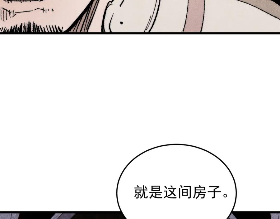 玩家凶猛 126 幻觉 第60页