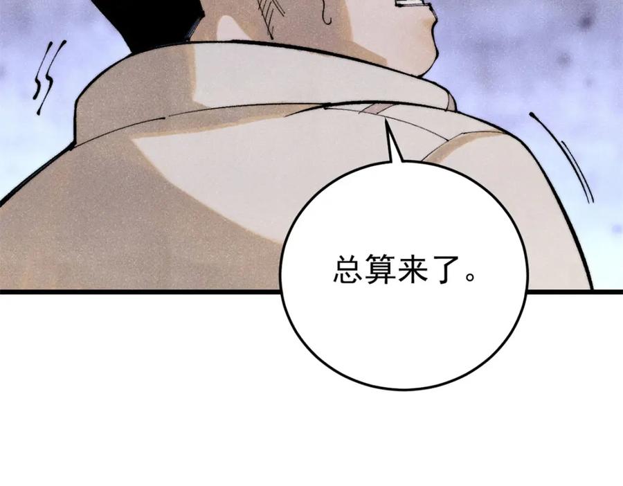 玩家凶猛 126 幻觉 第27页