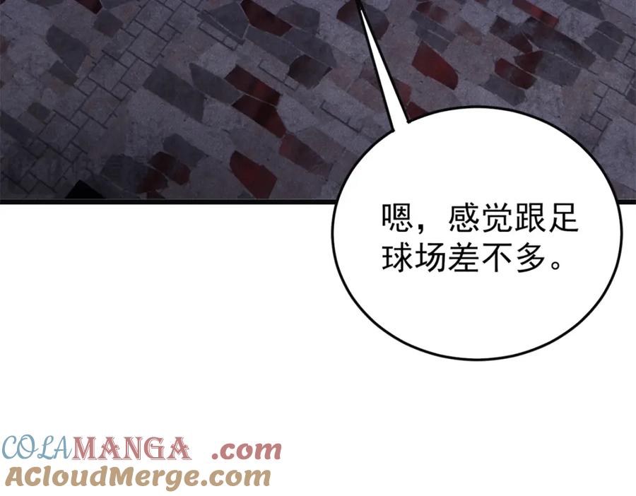 玩家凶猛 126 幻觉 第93页