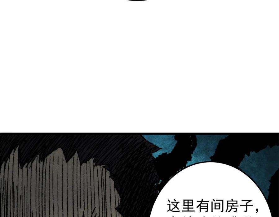 玩家凶猛 126 幻觉 第58页