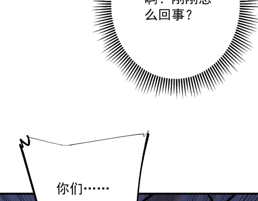 玩家凶猛 126 幻觉 第138页