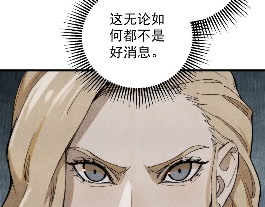 玩家凶猛 127 最后一个器官 第35页
