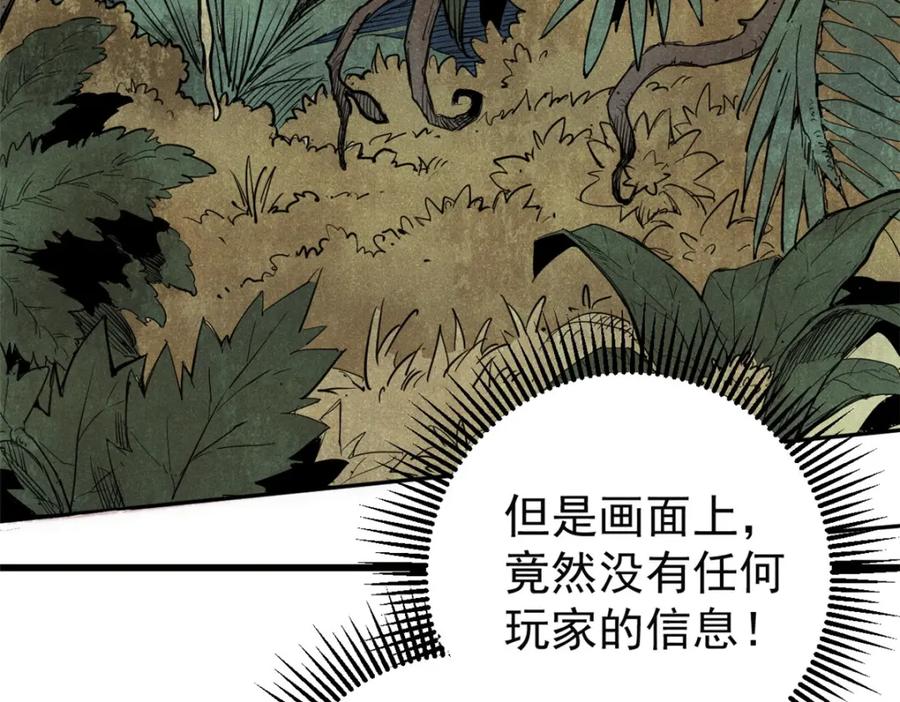 玩家凶猛 127 最后一个器官 第34页
