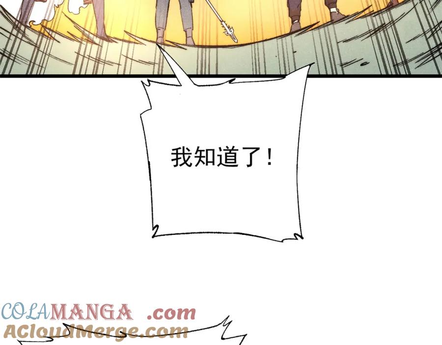玩家凶猛 127 最后一个器官 第117页