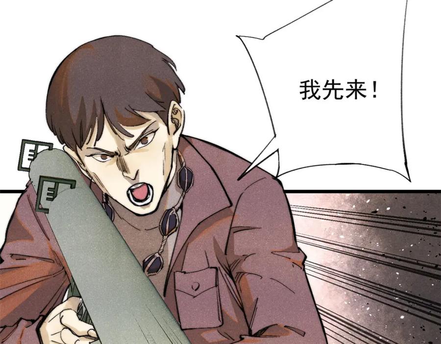 玩家凶猛 127 最后一个器官 第40页