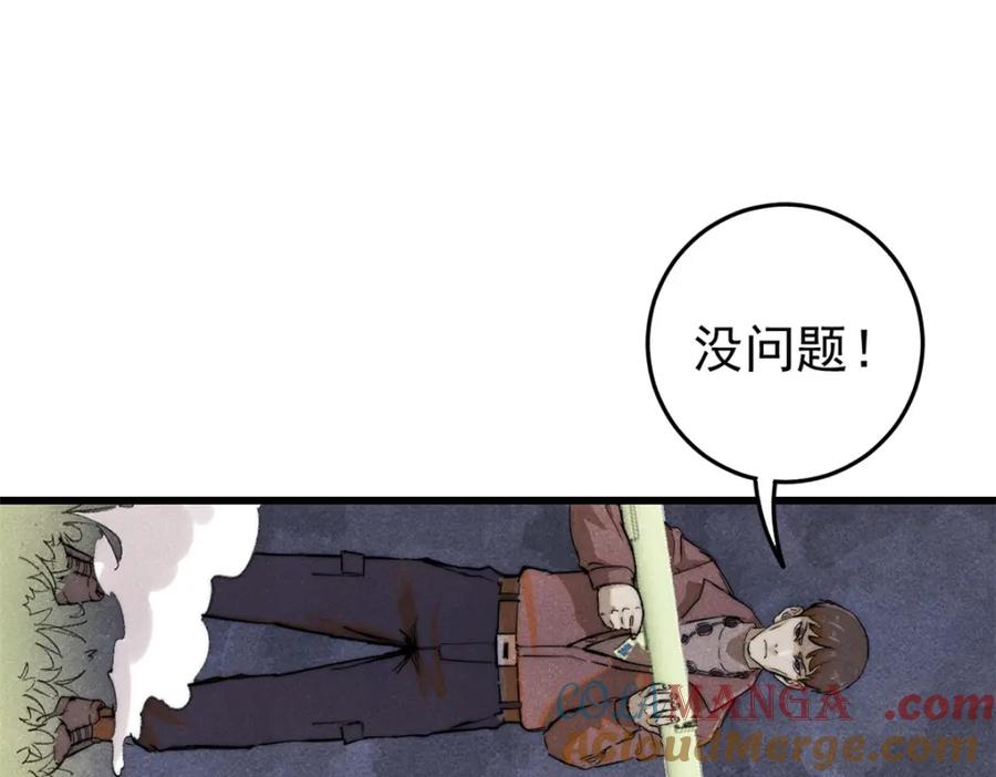 玩家凶猛 127 最后一个器官 第37页