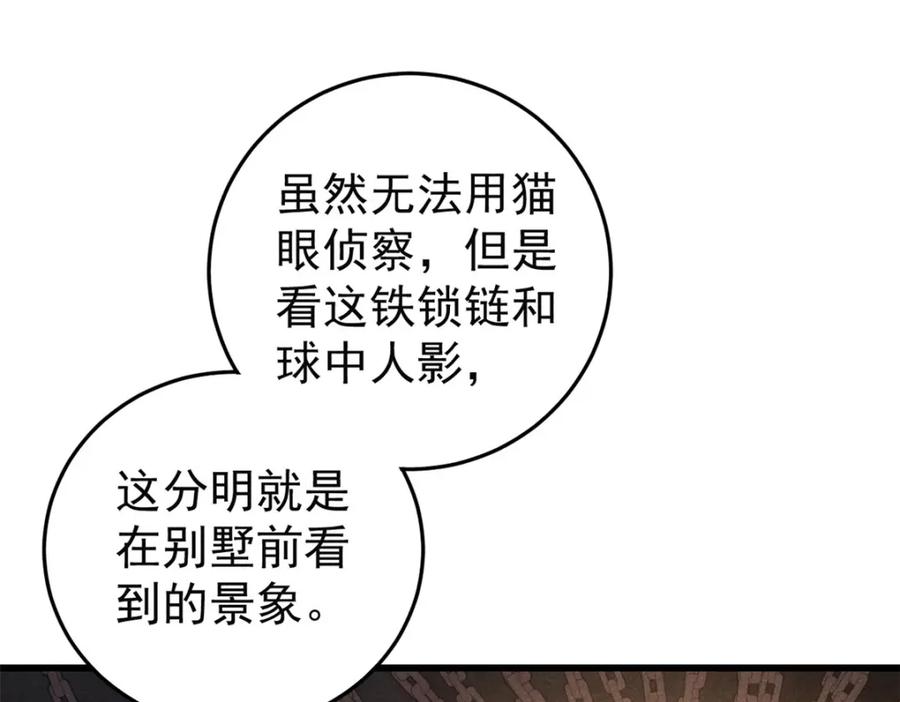 玩家凶猛 127 最后一个器官 第26页