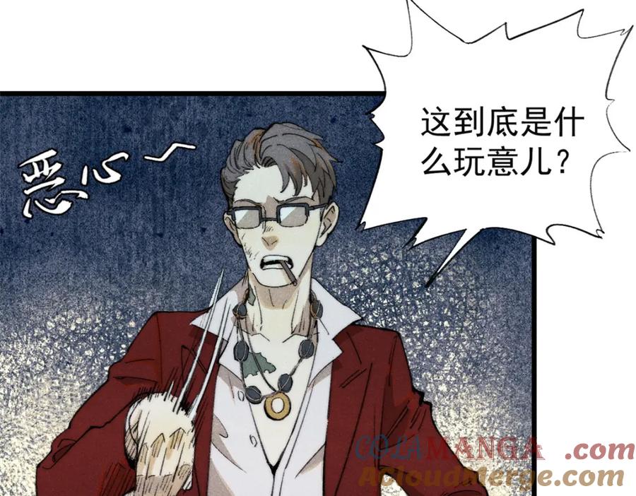 玩家凶猛 127 最后一个器官 第21页