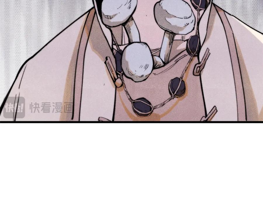 玩家凶猛 127 最后一个器官 第15页