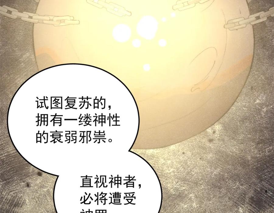 玩家凶猛 127 最后一个器官 第23页