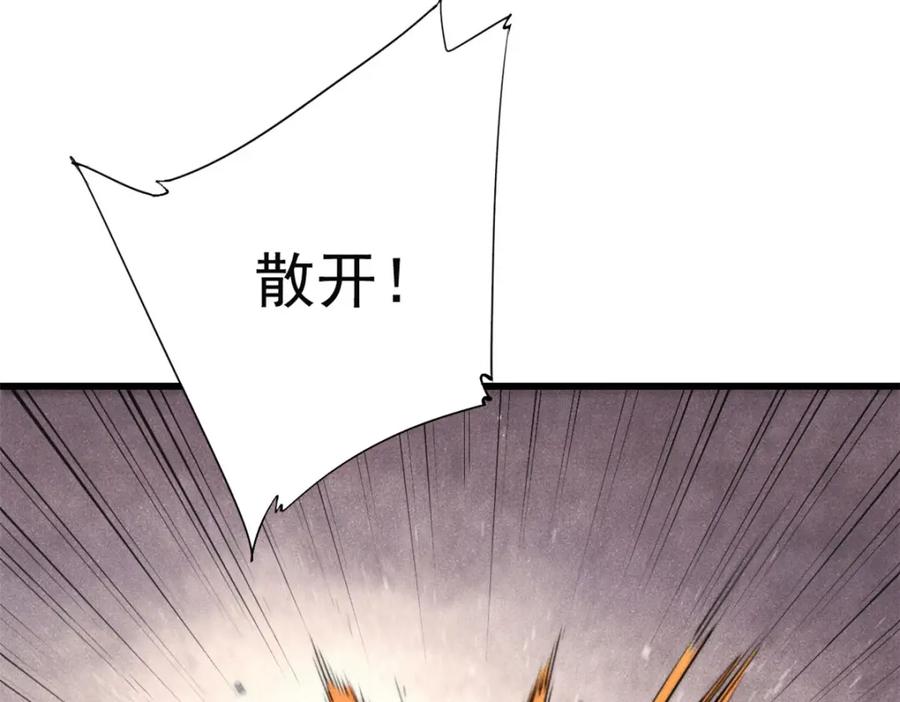 玩家凶猛 127 最后一个器官 第58页