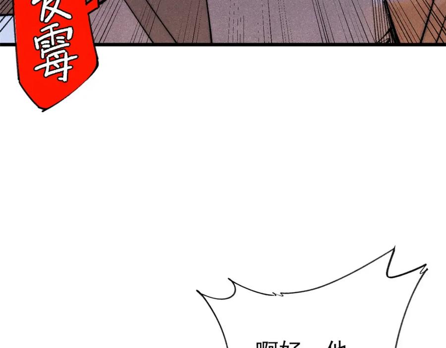玩家凶猛 127 最后一个器官 第7页