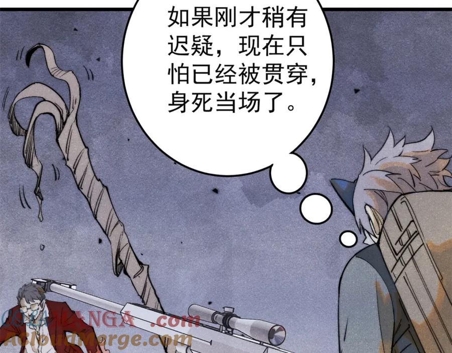 玩家凶猛 127 最后一个器官 第65页