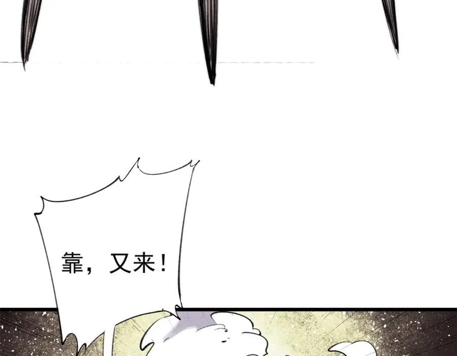 玩家凶猛 127 最后一个器官 第70页