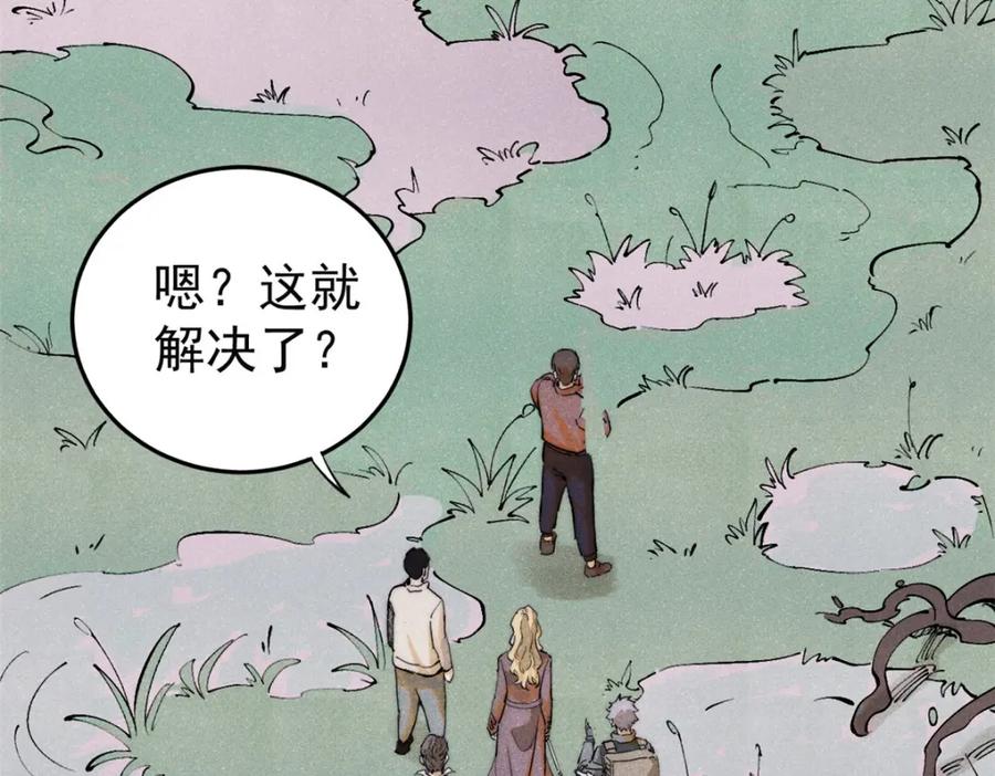 玩家凶猛 127 最后一个器官 第55页