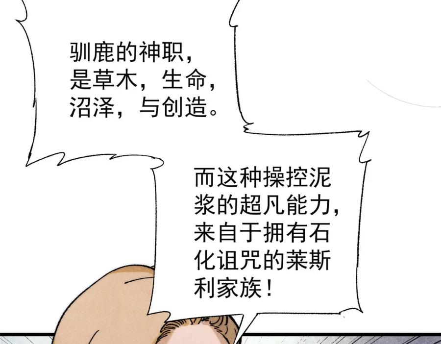 玩家凶猛 127 最后一个器官 第118页