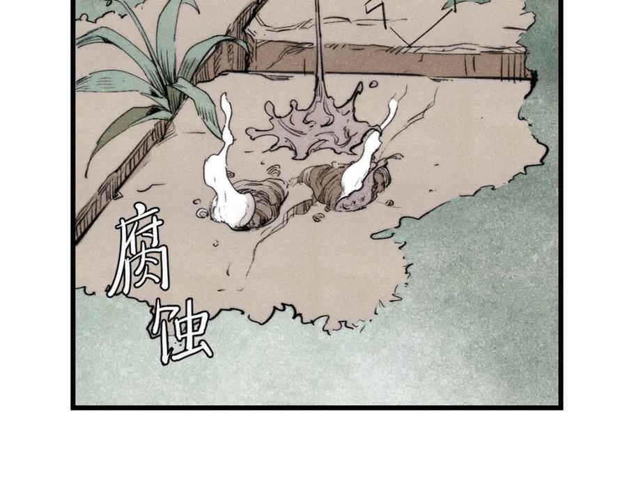 玩家凶猛 127 最后一个器官 第63页