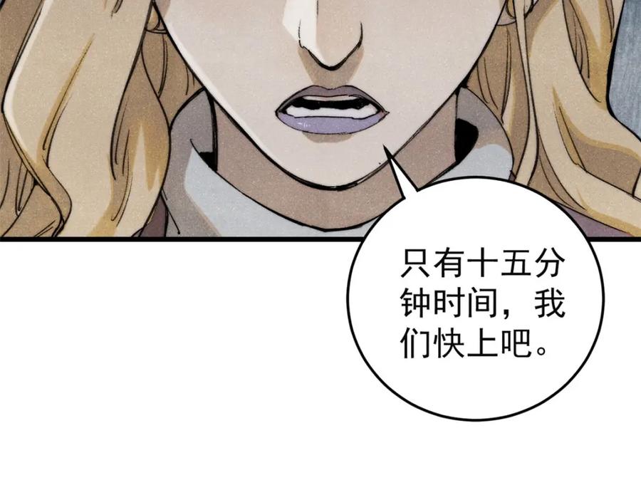 玩家凶猛 127 最后一个器官 第36页