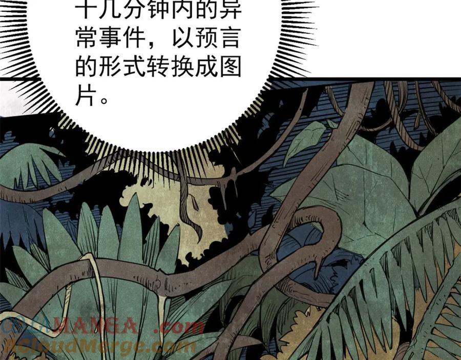 玩家凶猛 127 最后一个器官 第33页