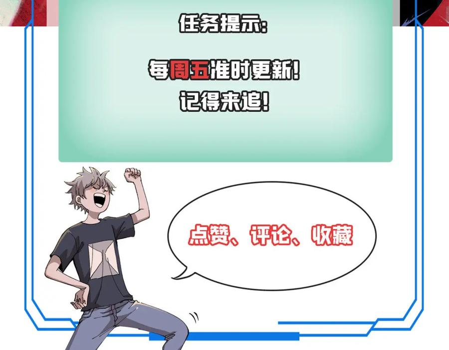 玩家凶猛 127 最后一个器官 第127页