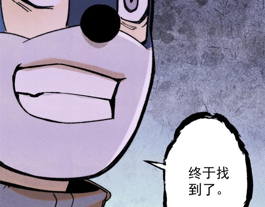 玩家凶猛 127 最后一个器官 第123页