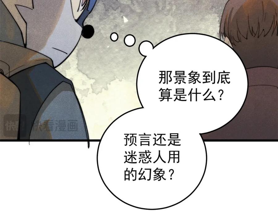 玩家凶猛 127 最后一个器官 第28页