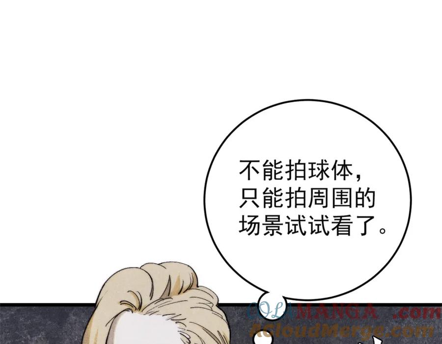 玩家凶猛 127 最后一个器官 第29页