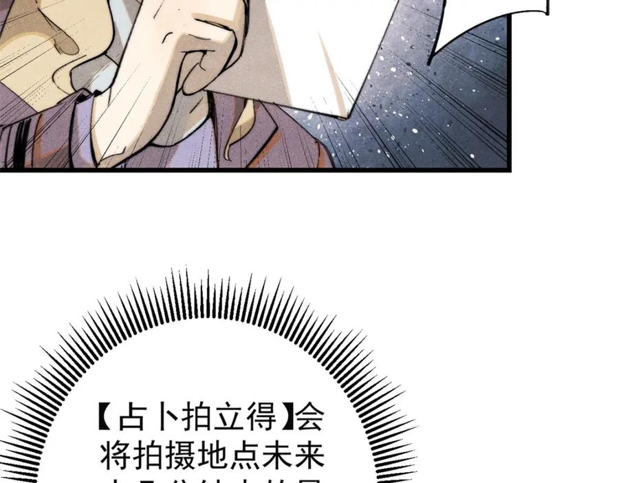 玩家凶猛 127 最后一个器官 第32页
