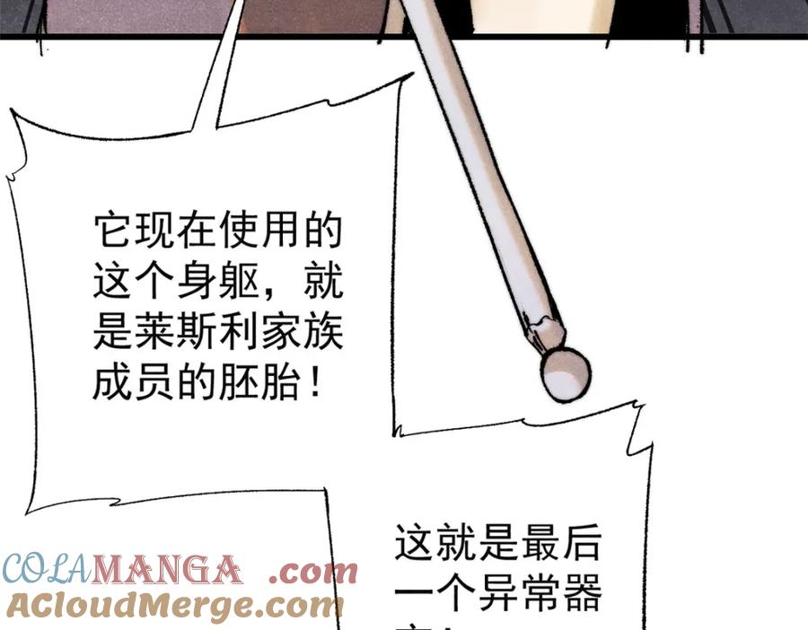 玩家凶猛 127 最后一个器官 第121页