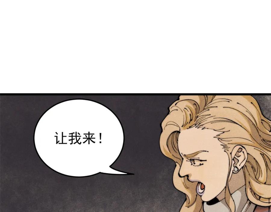 玩家凶猛 127 最后一个器官 第10页