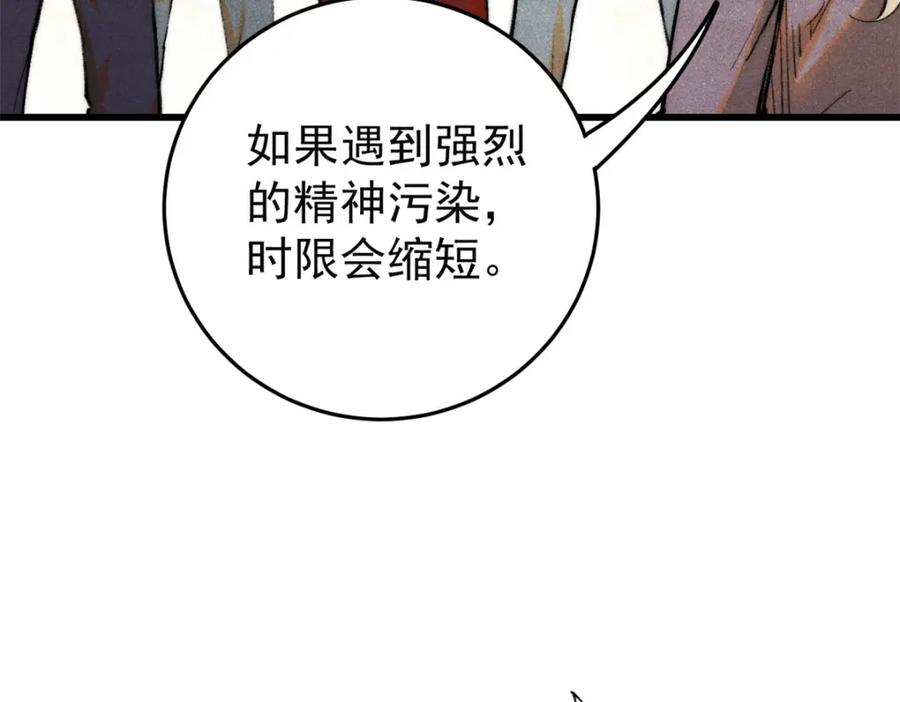 玩家凶猛 127 最后一个器官 第20页