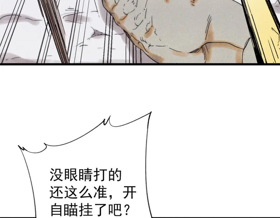 玩家凶猛 127 最后一个器官 第94页
