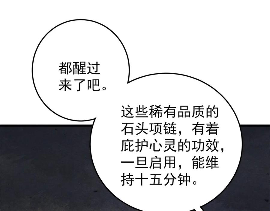玩家凶猛 127 最后一个器官 第18页