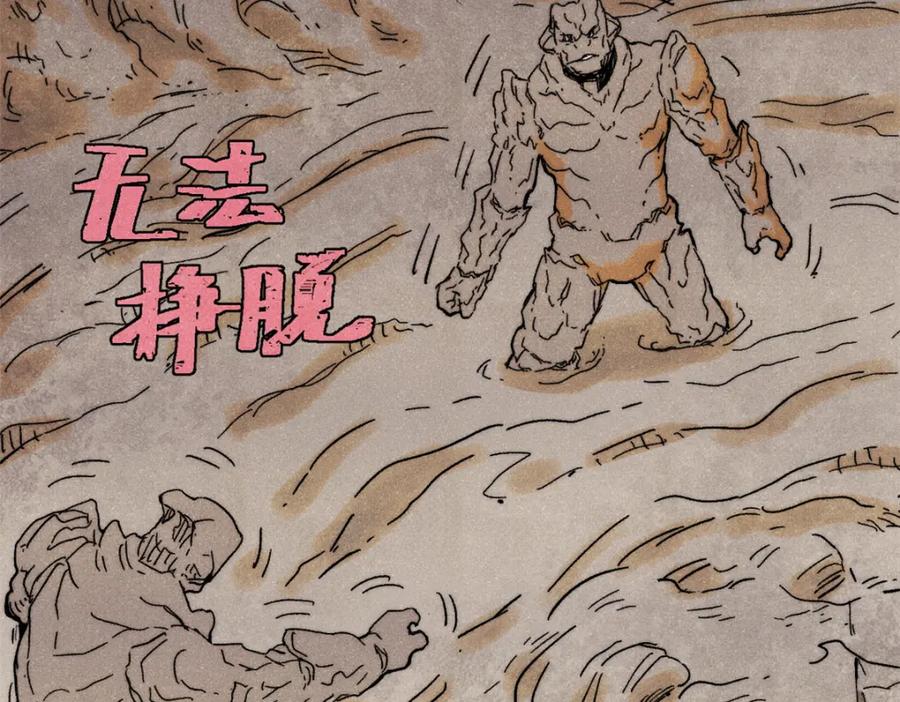 玩家凶猛 128 擒贼先擒王 第120页