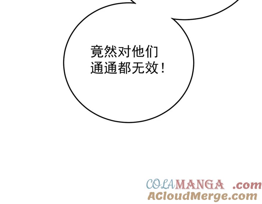 玩家凶猛 128 擒贼先擒王 第129页