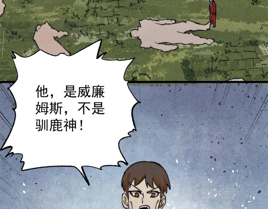 玩家凶猛 129 缴税是义务！ 第62页