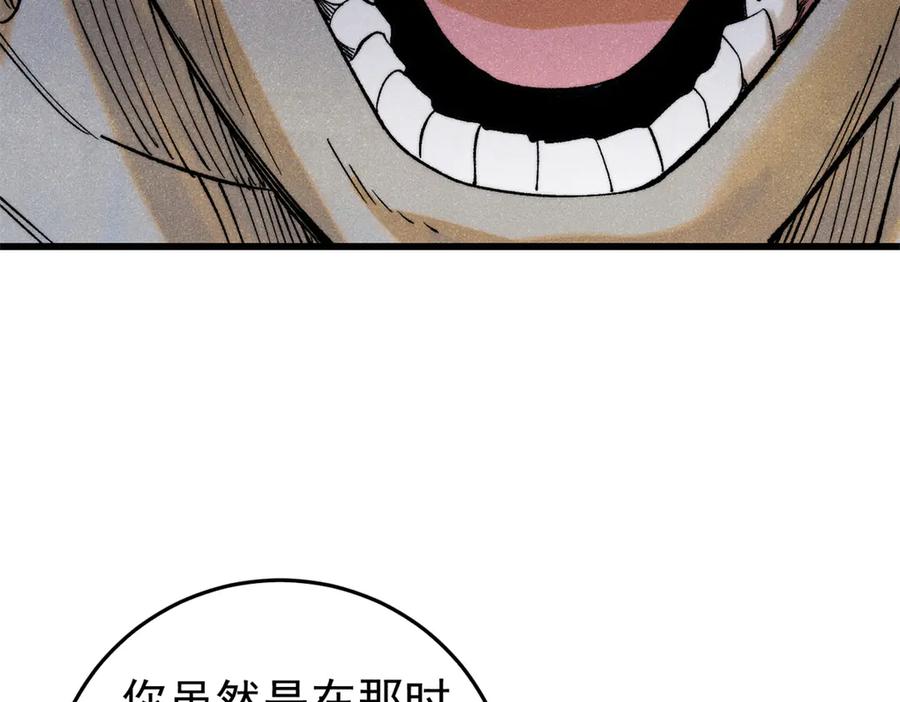玩家凶猛 129 缴税是义务！ 第114页