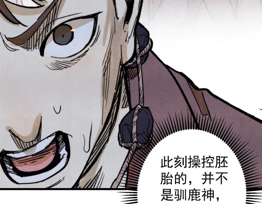 玩家凶猛 129 缴税是义务！ 第38页