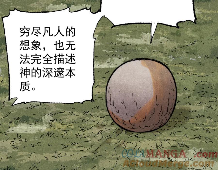 玩家凶猛 130 女巫 第61页